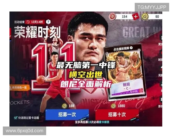姚明重返商业舞台,正式签约新品牌代言人,薪酬引发关注_中国篮球协会_退役_盈利时