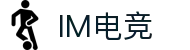 im电竞(中国)电子竞技平台 - 让每场比赛更有看点